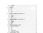 微波遥感第2卷：雷达遥感和面目标的散射、辐射理论【乌拉比（F·T·U laby）】清晰版