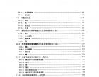 微波遥感第2卷：雷达遥感和面目标的散射、辐射理论【乌拉比（F·T·U laby）】清晰版