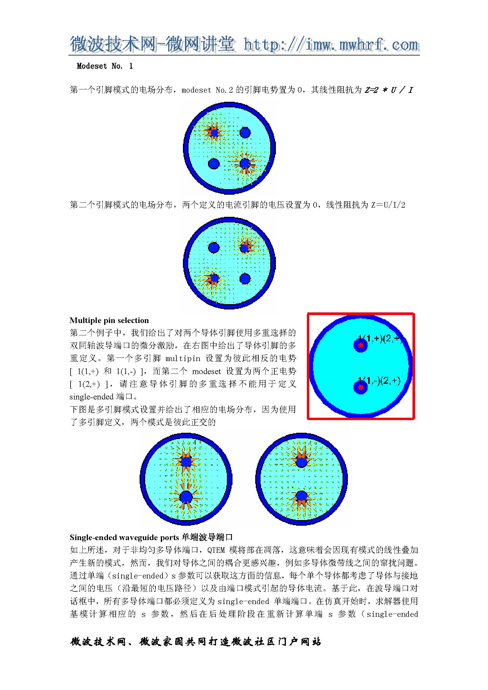 CST中的激励源_页面_11.jpg