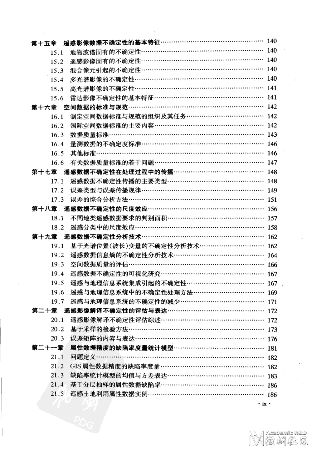 15_页面_1_图像_0001.png