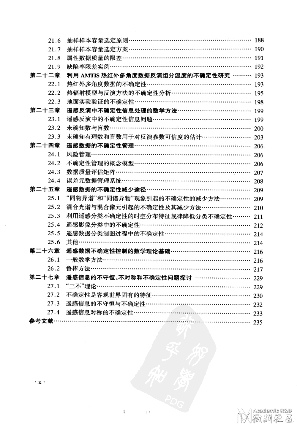 16_页面_1_图像_0001.png