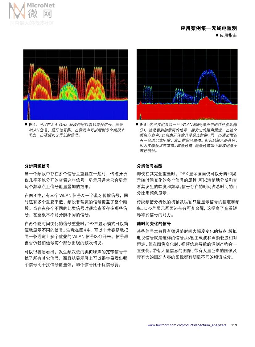 实时频谱仪127.jpg