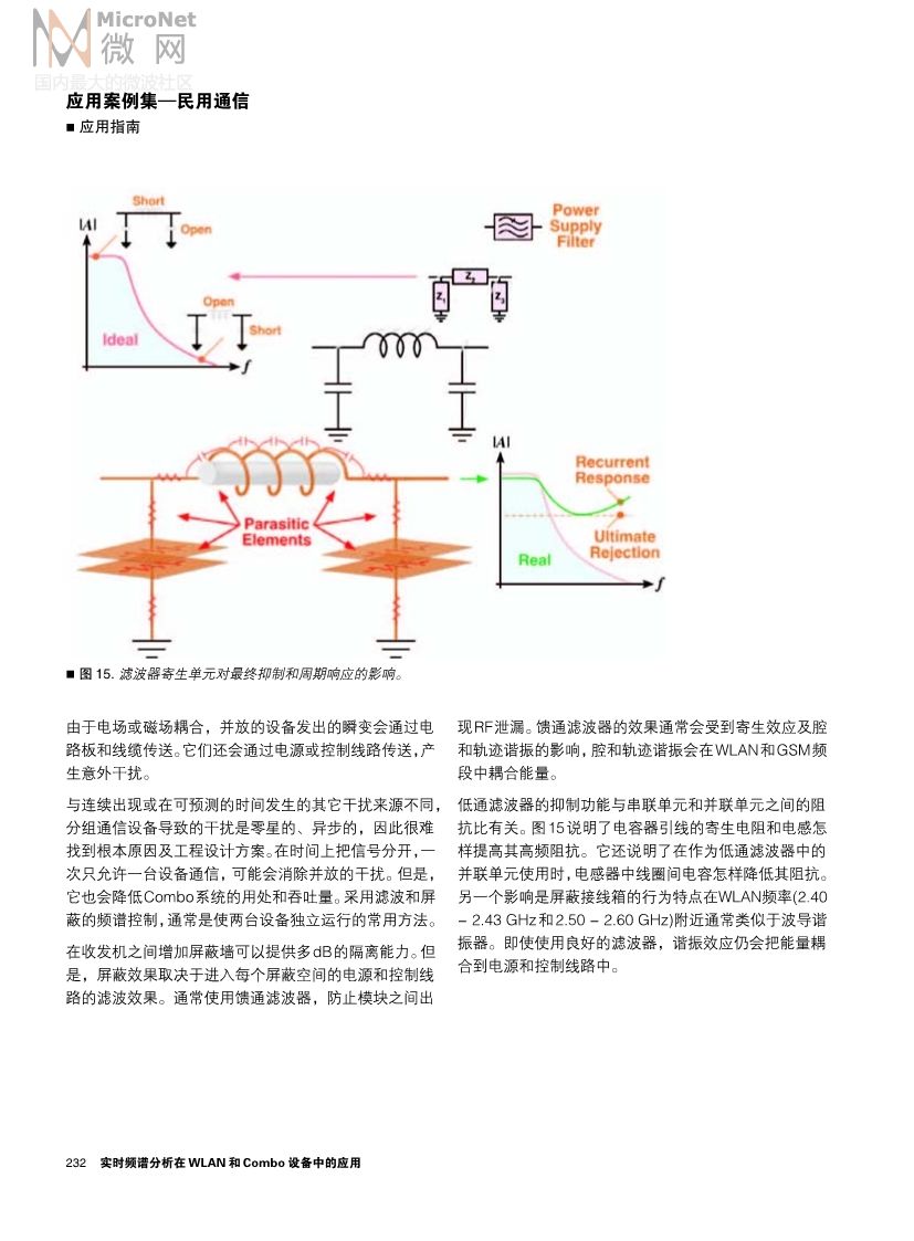 实时频谱仪240.jpg