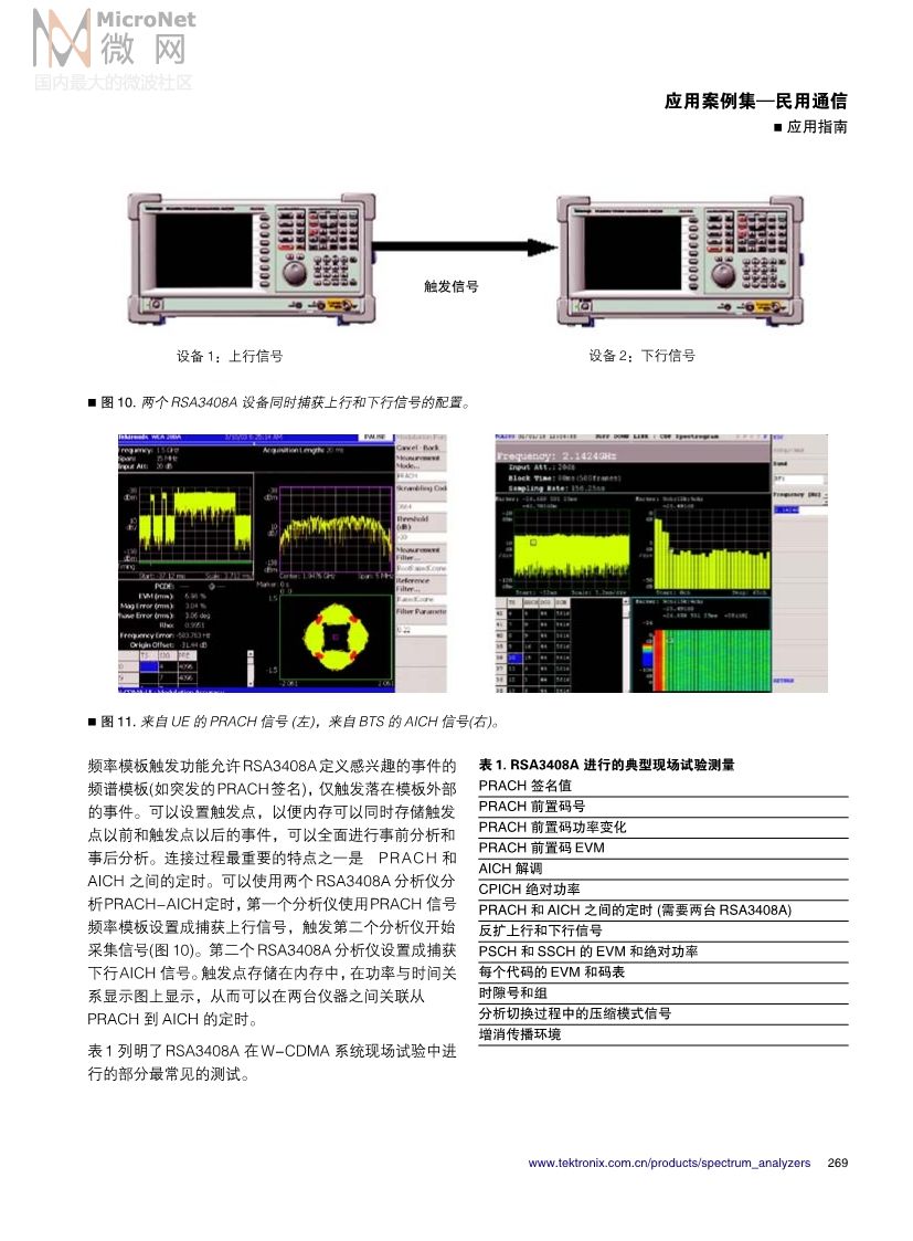 实时频谱仪277.jpg