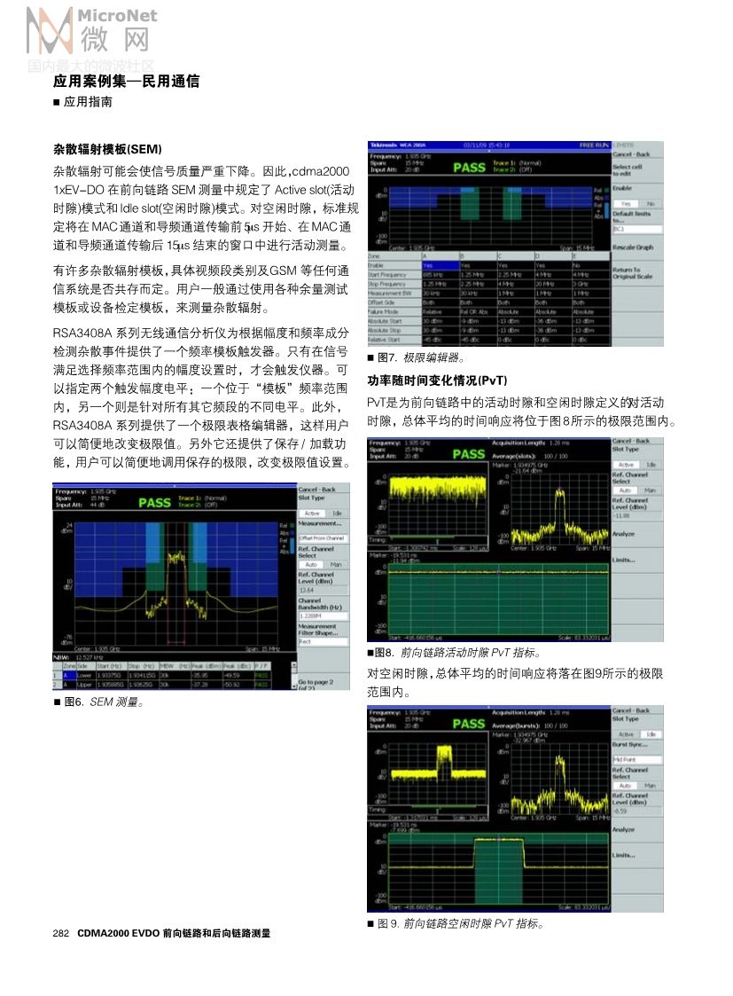 实时频谱仪290.jpg