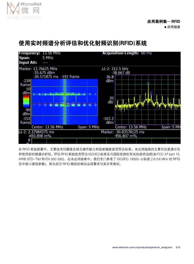 实时频谱仪221.jpg