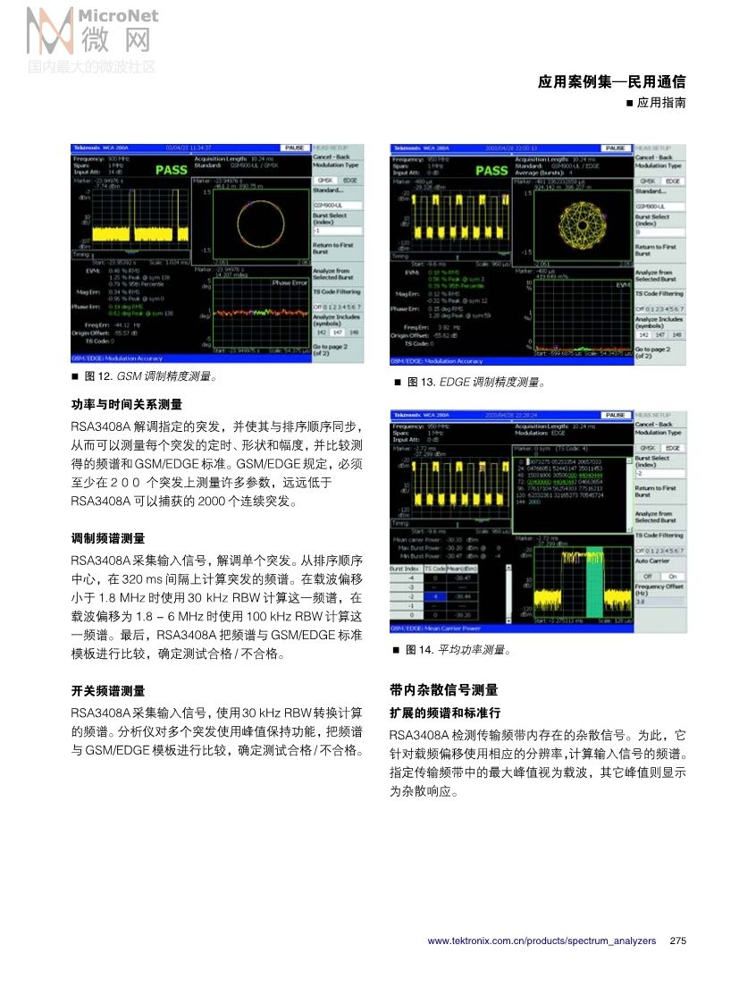 实时频谱仪283.jpg