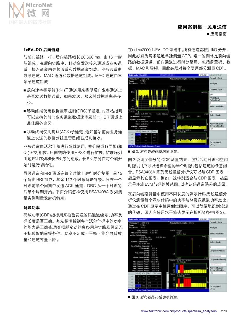 实时频谱仪287.jpg