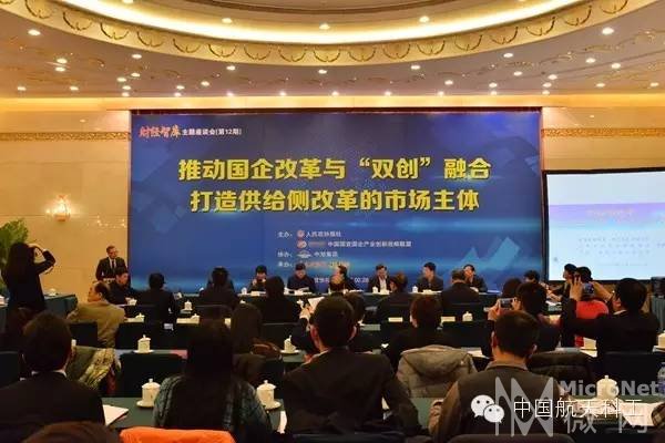 两会前夕，航天科工董事长高红卫受邀到全国政协聊“双创”