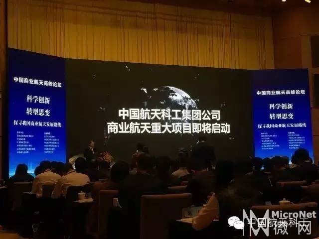 航天科工筹备组建中国首家纯商业航天公司